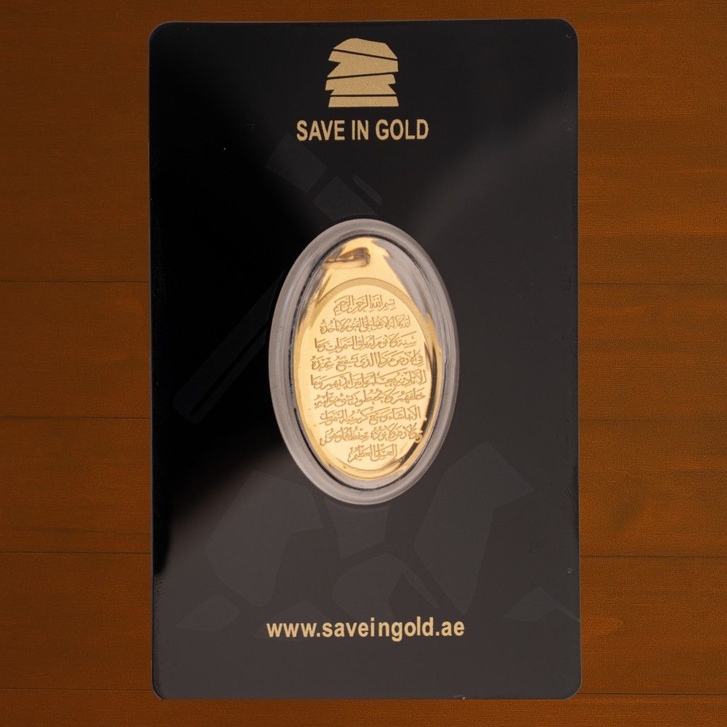 5 Grams Ayat Al-Kursi Pendant