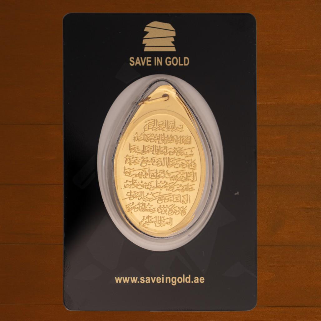 1 Ounce Ayat Al-Kursi Pendant