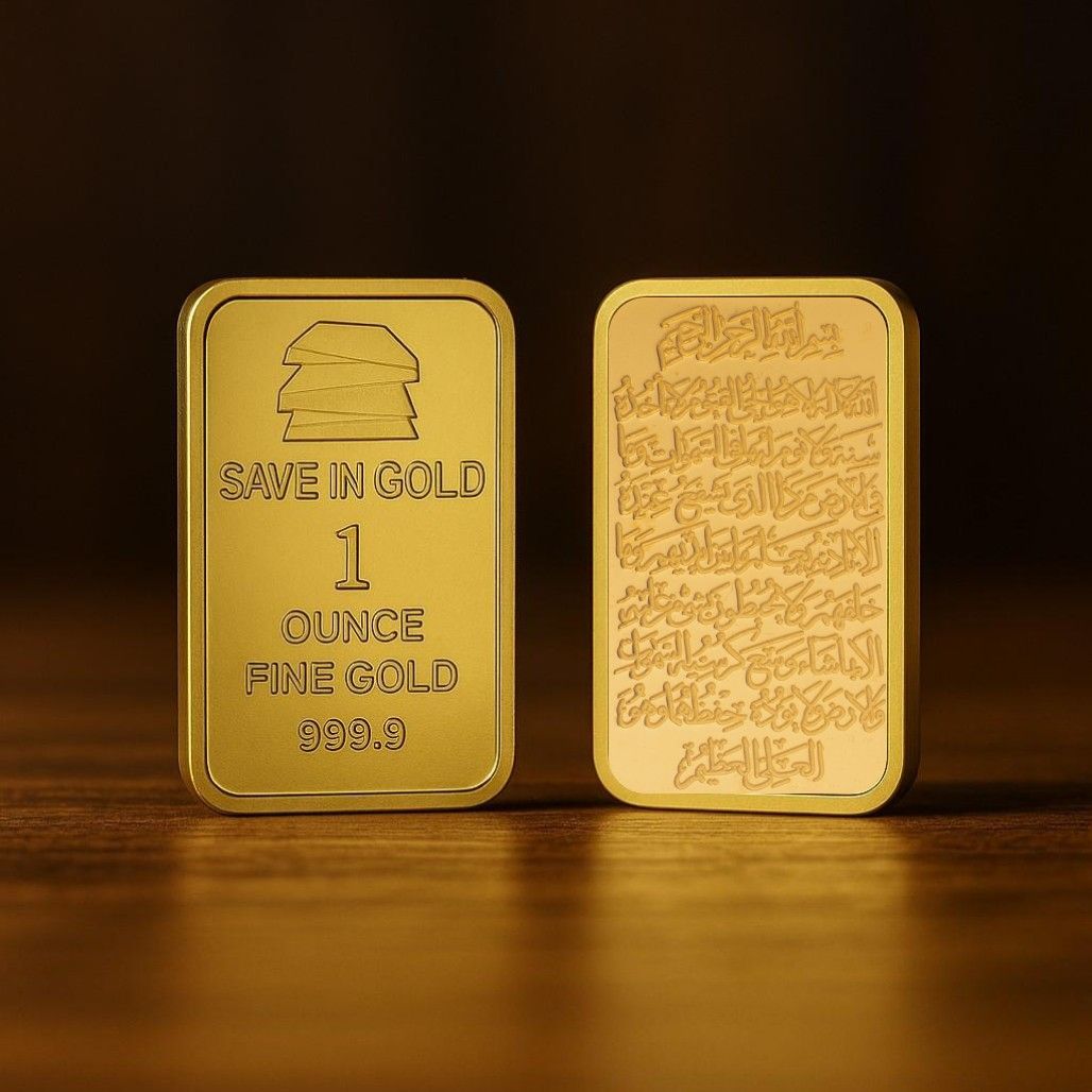 1 Ounce Ayat Al-Kursi Gold Bar